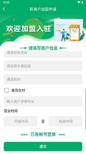 中邮E通app手机版2