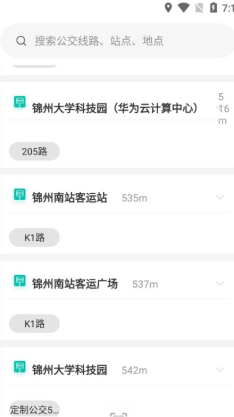 畅行锦州软件app下载