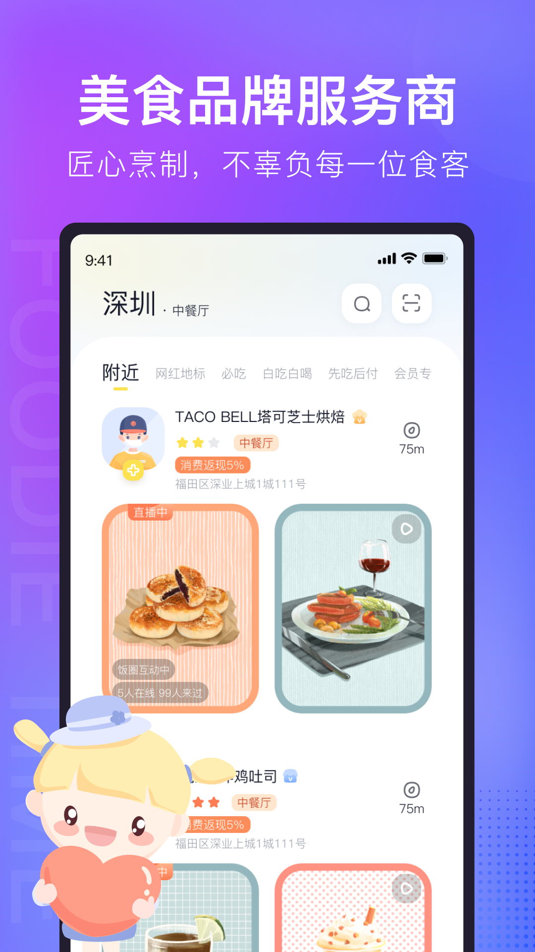 番外食v2.0.1