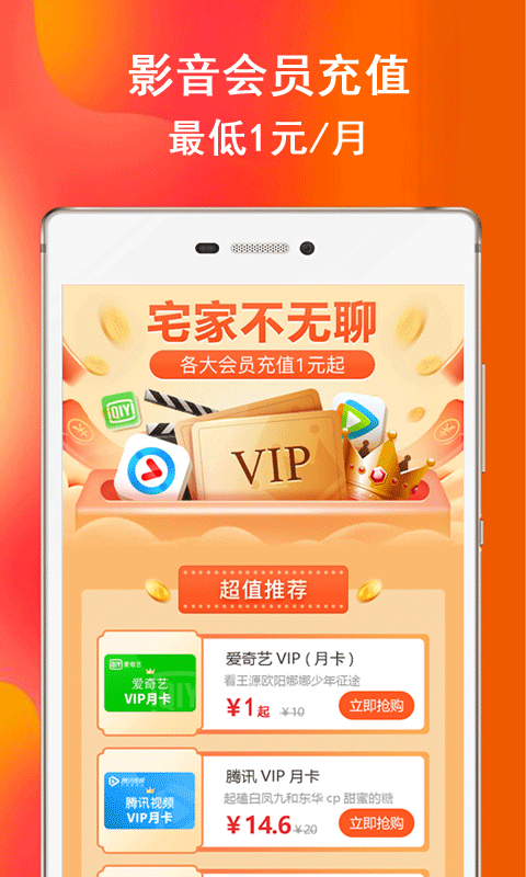 券后买优惠卷app2