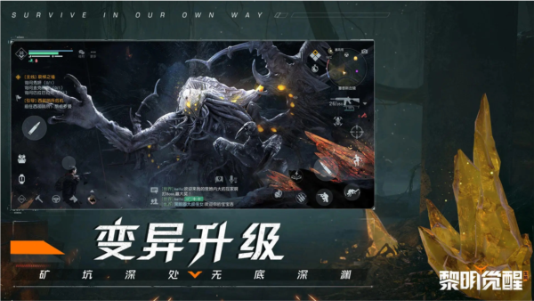 黎明觉醒最新版2