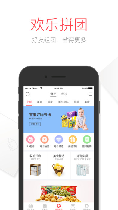 卷皮折扣APP3