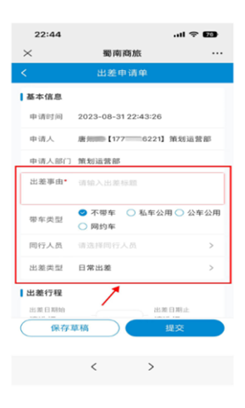 蜀南商旅3