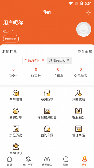 车拍网app3