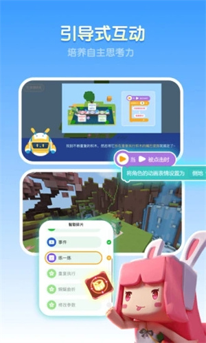 迷你编程app最新版1