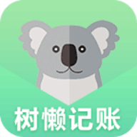 树懒记账管家v1.0.0