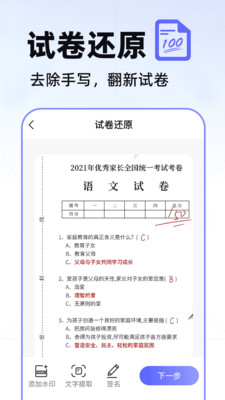 数数相机app2