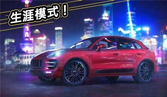 极品疯狂赛车手机版2