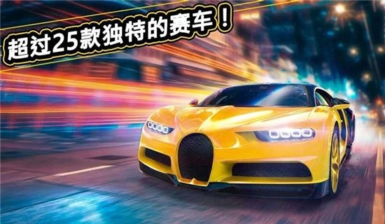 极品疯狂赛车手机版3