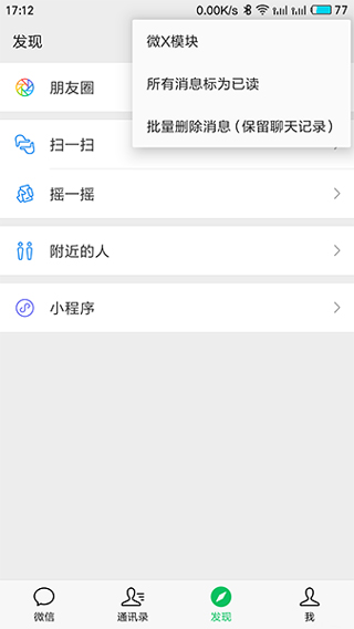 微X模块2.31