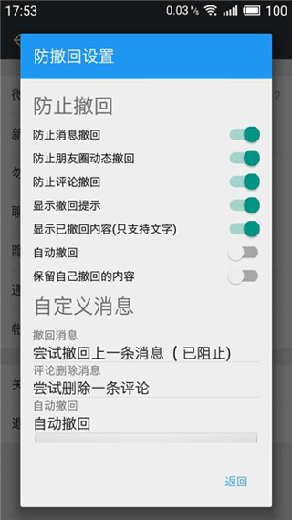 微X模块2.312