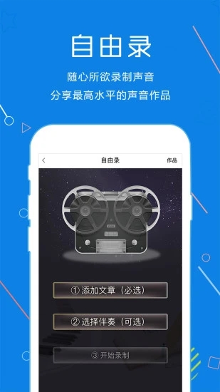 声音教练3