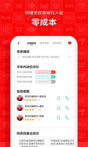 易店无忧app官方版