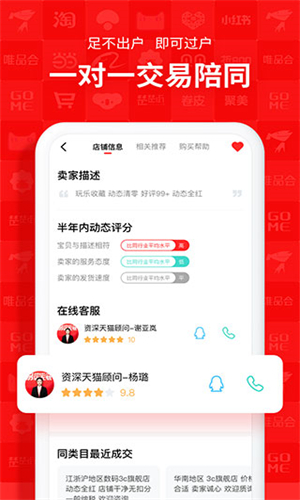 易店无忧app官方版2