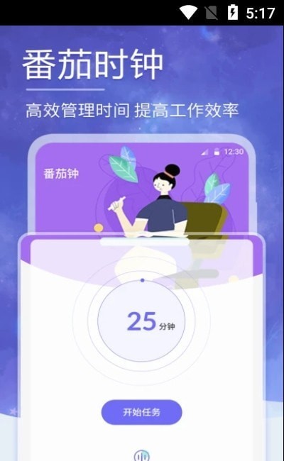 小蜗牛健康睡眠2