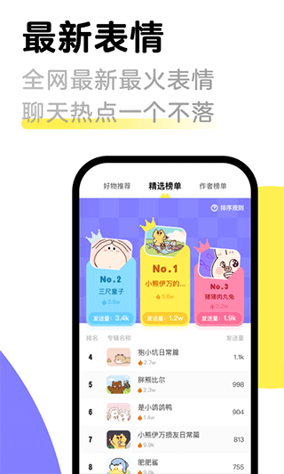 键多多输入法app1