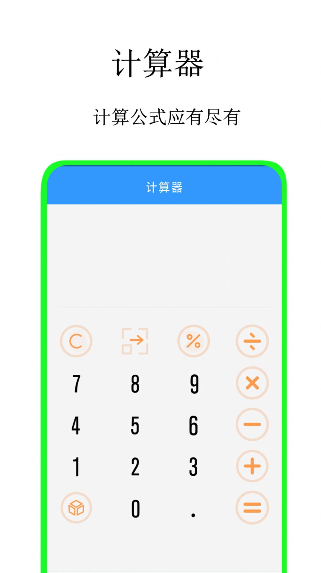 全智能蓝牙遥控器app手机版1