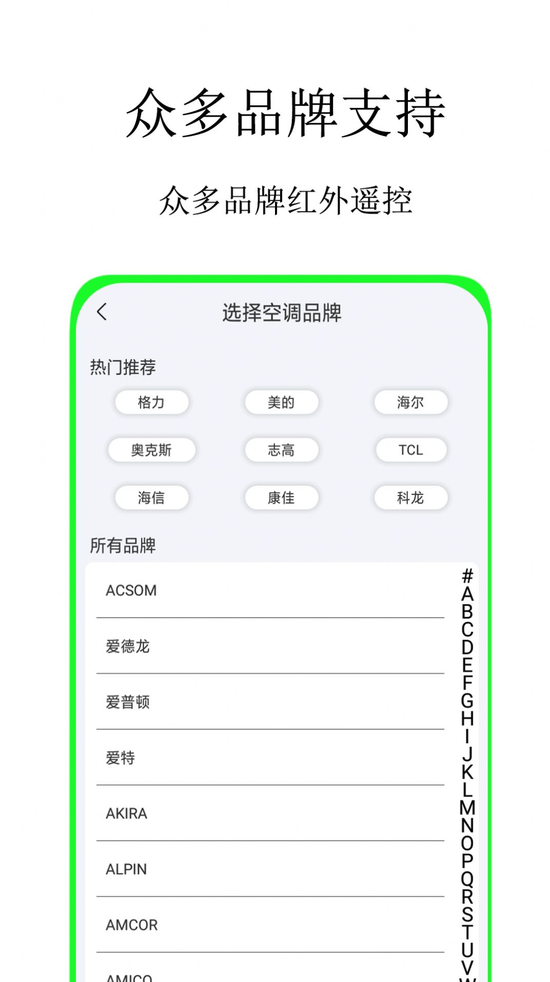 全智能蓝牙遥控器app手机版3