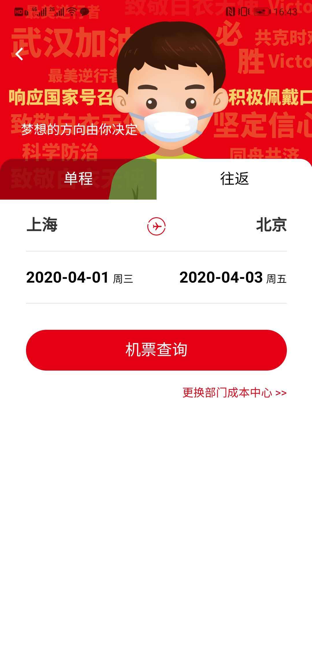 程多多app(原名妙知旅)3