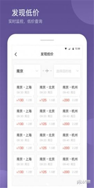 航优优机票app1