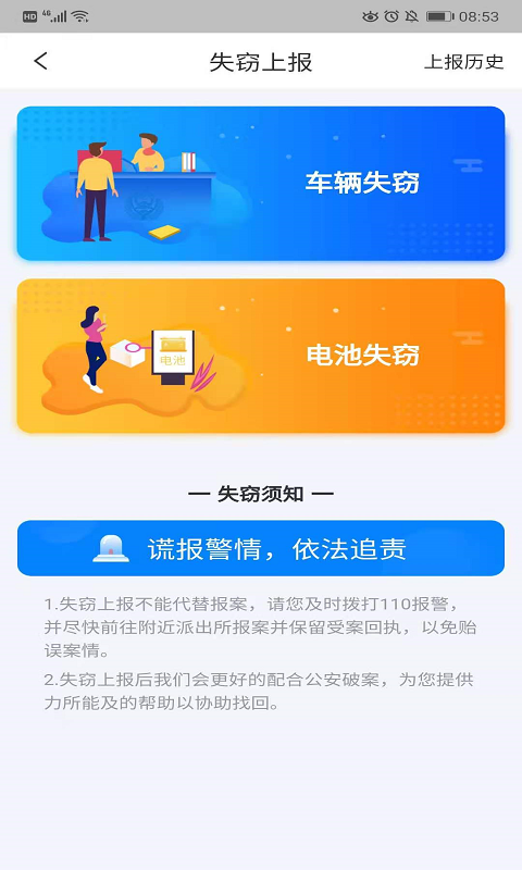 智骑助手2