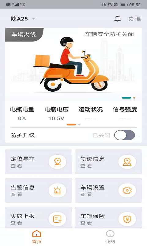 智骑助手3