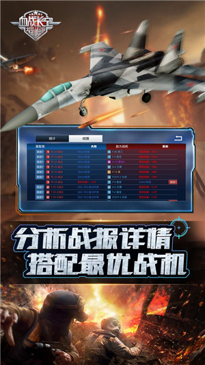 血战长空大国崛起3