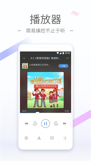 听听FM2
