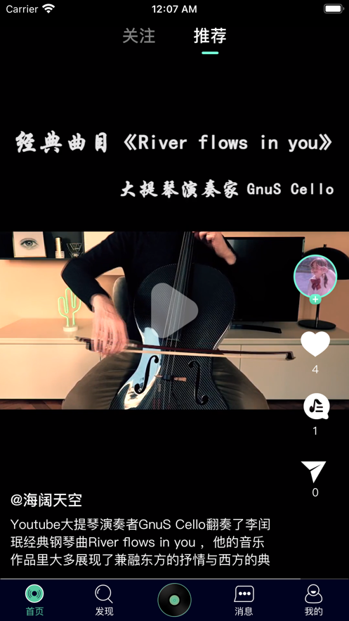 灵犀音乐app1