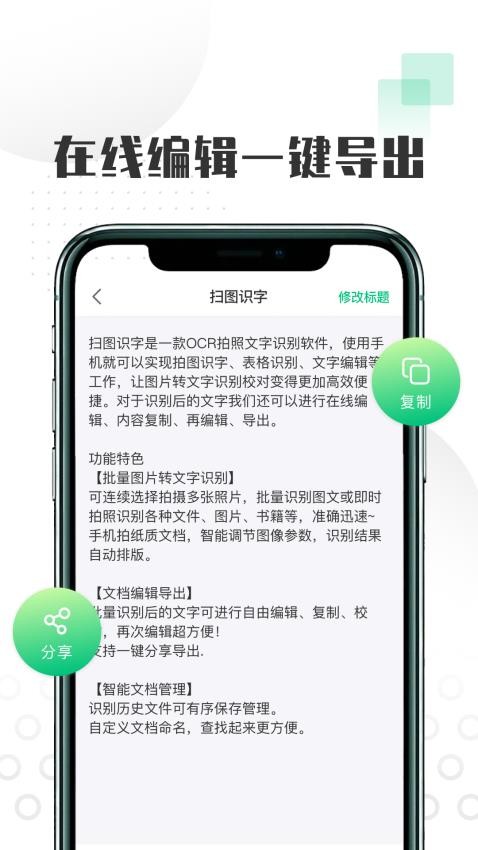 扫图识字app安卓版