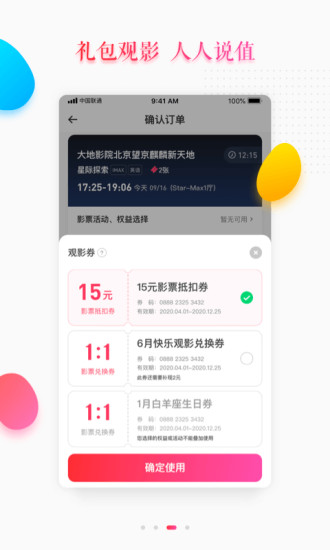 大地影院APP2