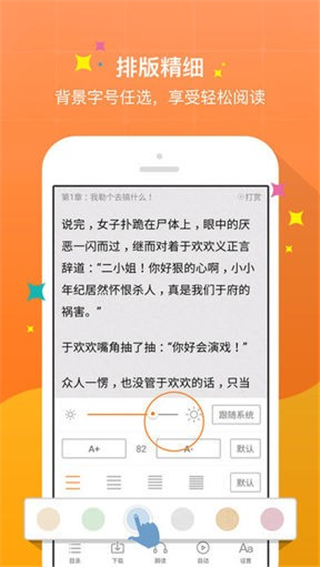 御书屋小说app3