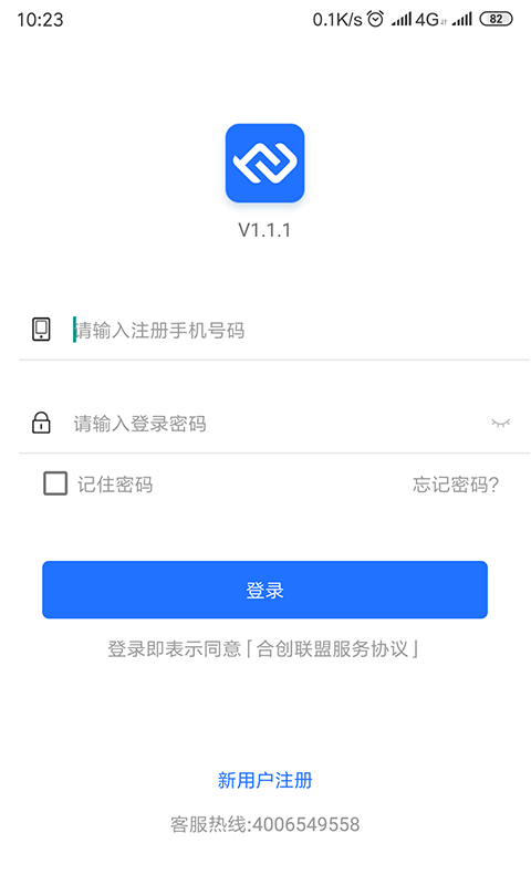 合创联盟1