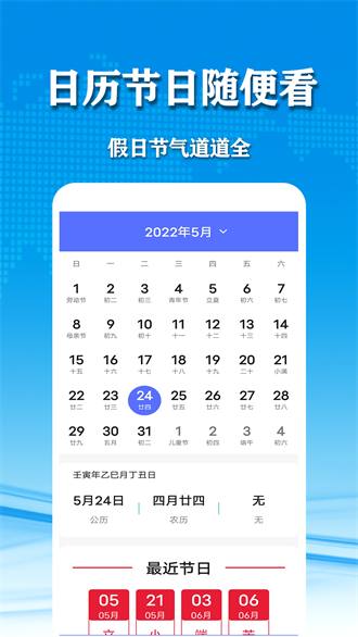 几何天气app