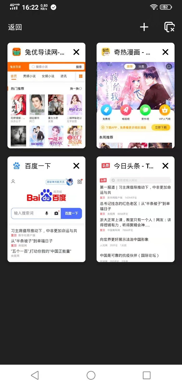 SA浏览器app2