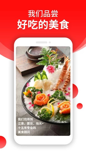 订餐小秘书app2