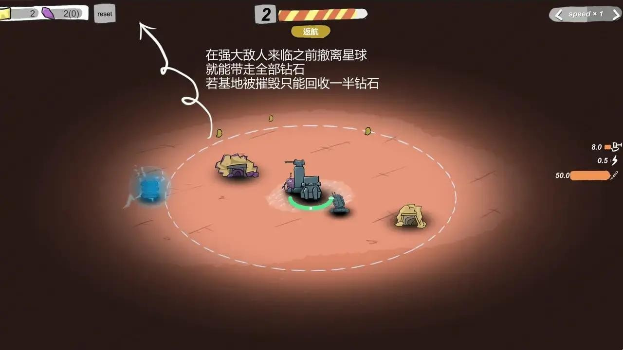太空探险2