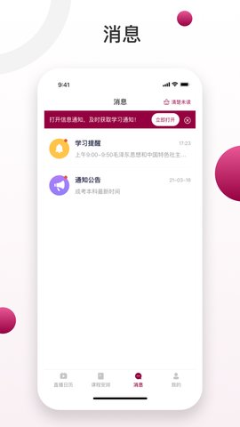 深大成教app2023最新版3