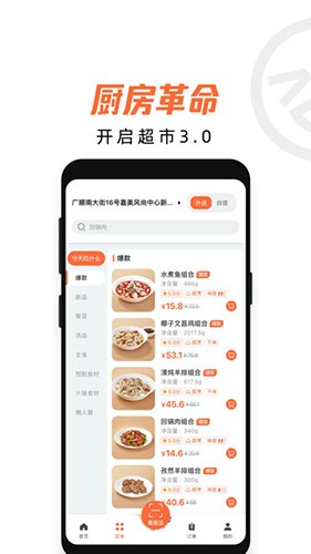 舌尖英雄app手机版2