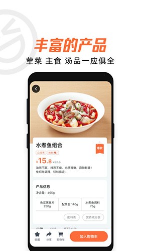 舌尖英雄app手机版3