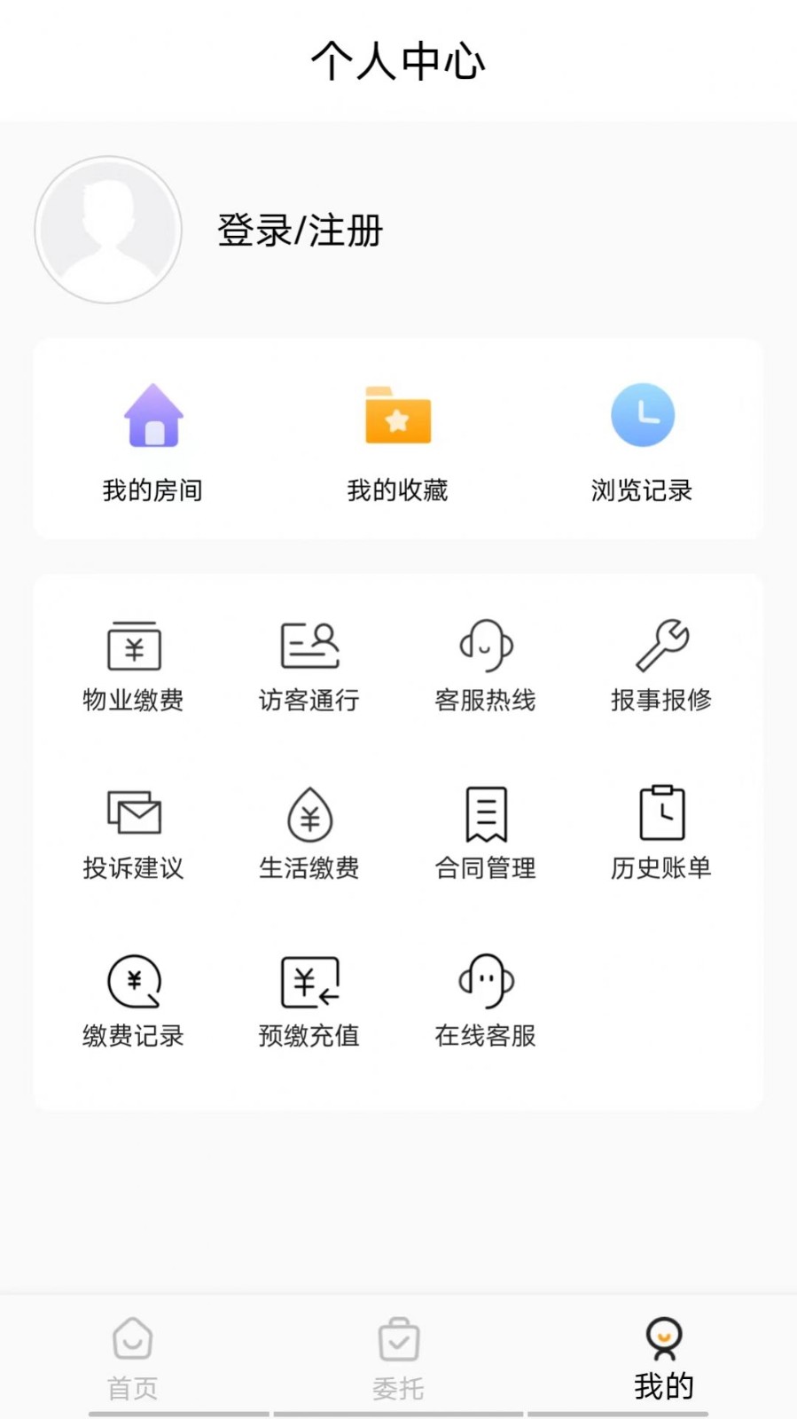 安友邻app2