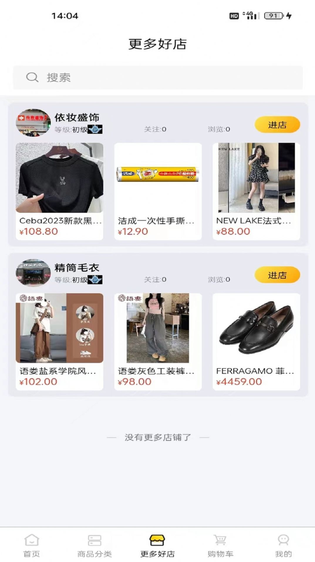 萌宥优品app官方版1