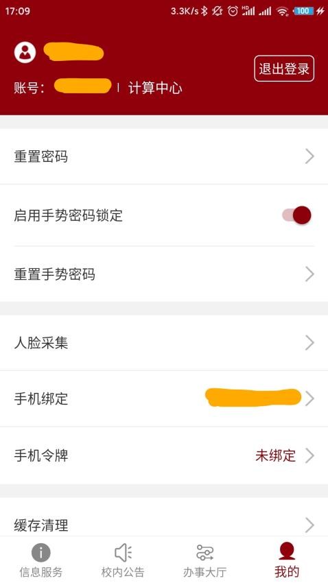 北京大学app2