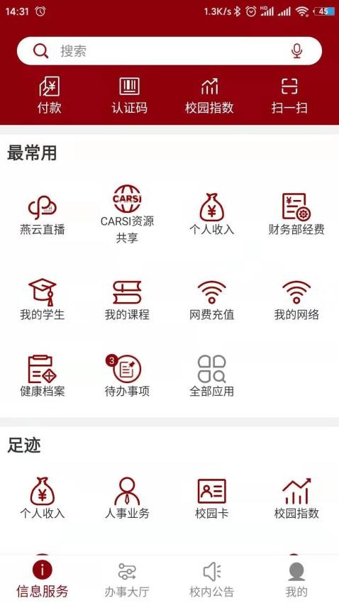 北京大学app3