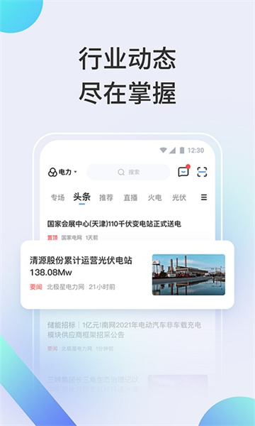 北极星学社app2