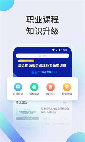 北极星学社app3