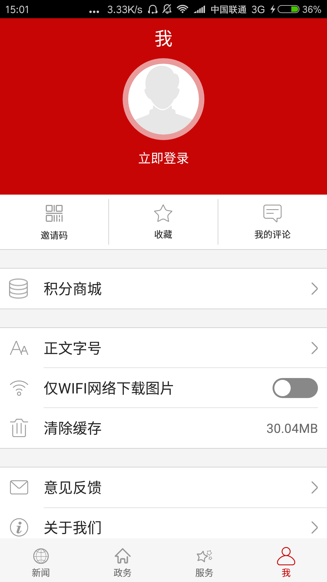 云上荆门app最新版3