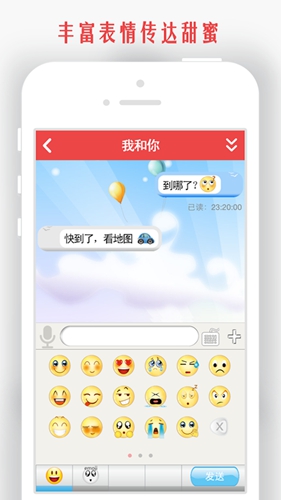 我和你APP1