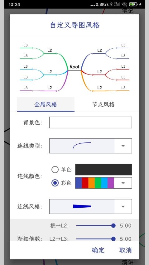 简约思维app2