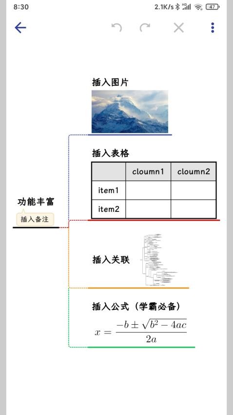 简约思维app3